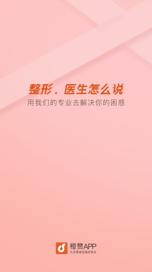 橙赞