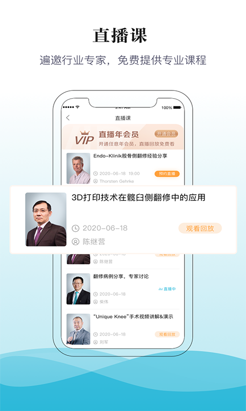 骨典医生版