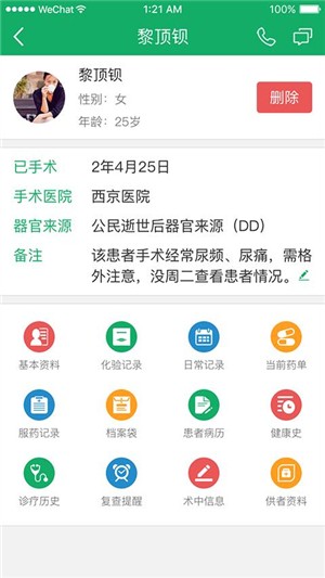 移植方舟医生