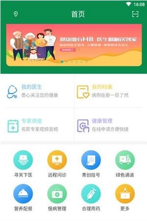 医大人
