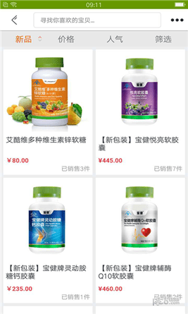 宝健商城app下载