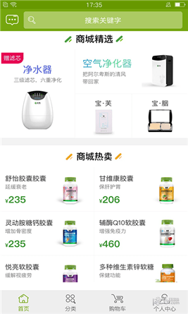 宝健商城app下载