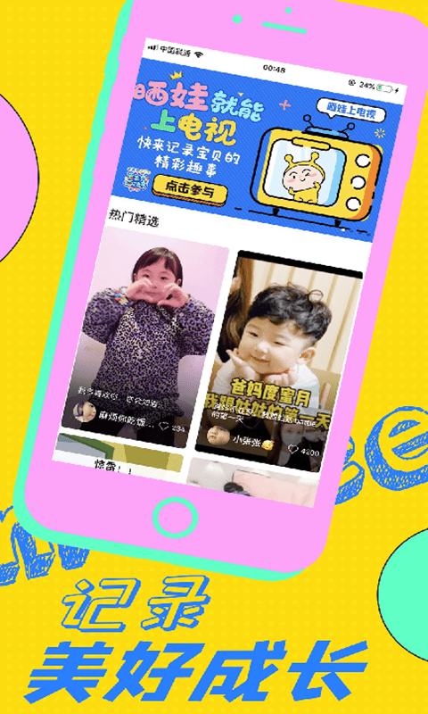 麦咭TV