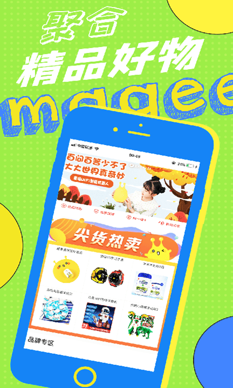 麦咭TV