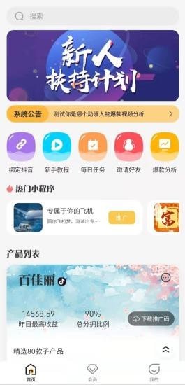 抖推之家