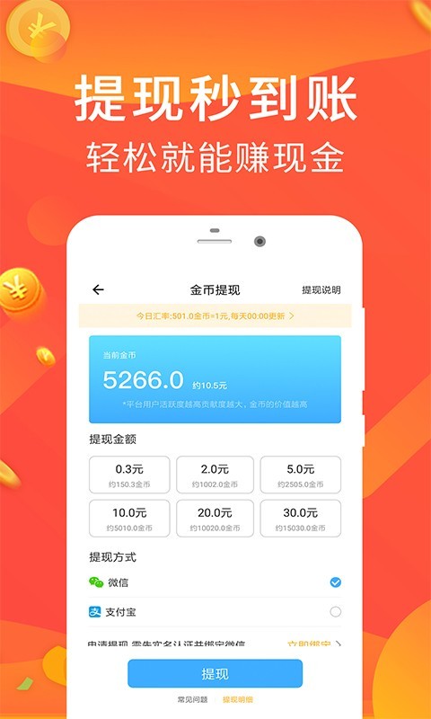 乐走计步赚钱