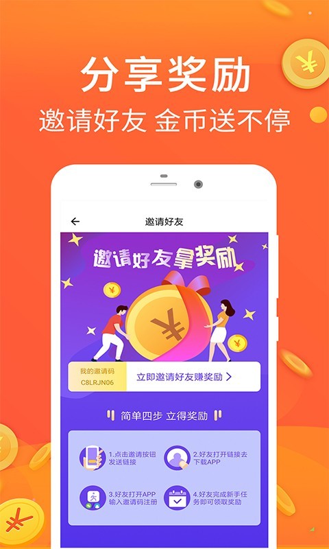 乐走计步赚钱