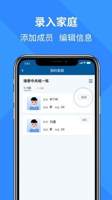 通立电梯
