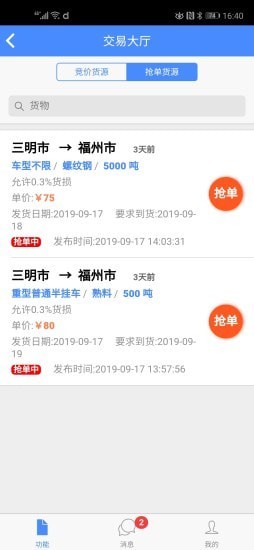 庆丰物流