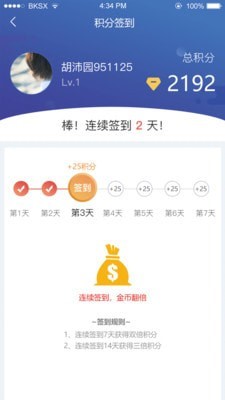 筑人才企业版