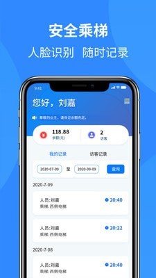 通立电梯