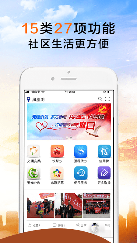 荣成社区