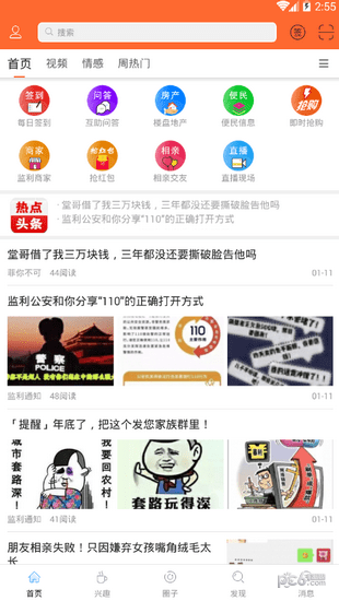 监利生活网