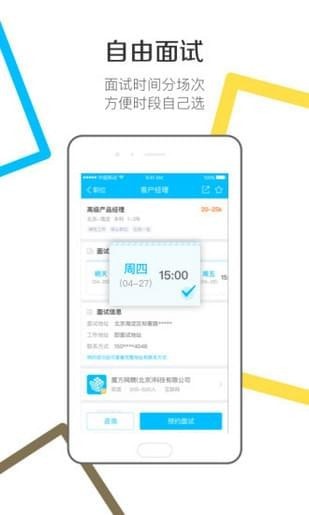 魔方微猎app下载