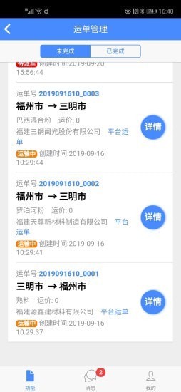 庆丰物流