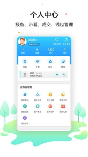 盘客宝