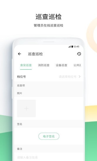 新农都管理版