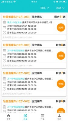 拉法多车主司机
