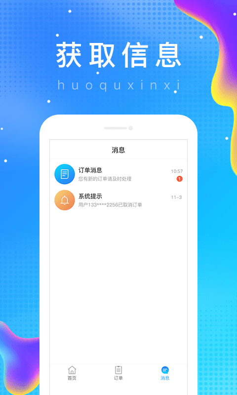 乐附近商家版