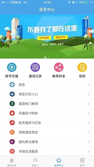 优讯通信