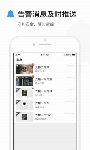 tplink摄像头远程app下载