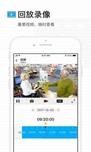 tplink摄像头远程app下载
