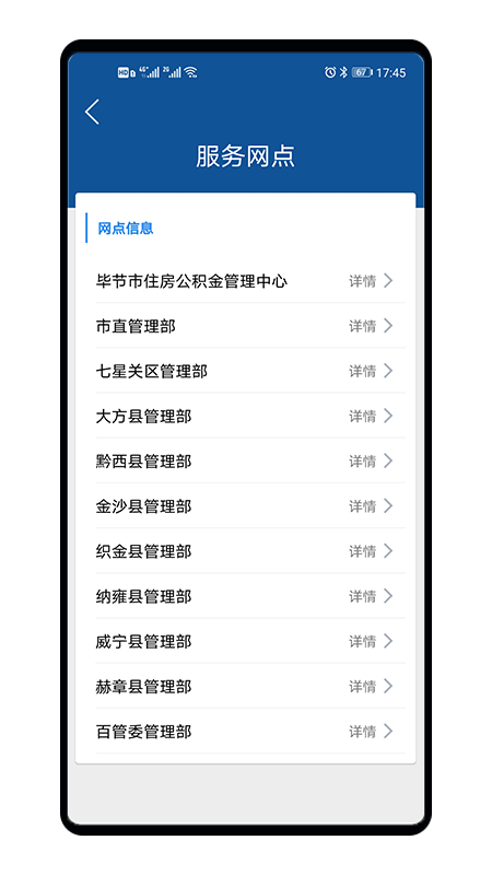 毕节公积金