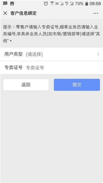 青烟慧众网上订烟