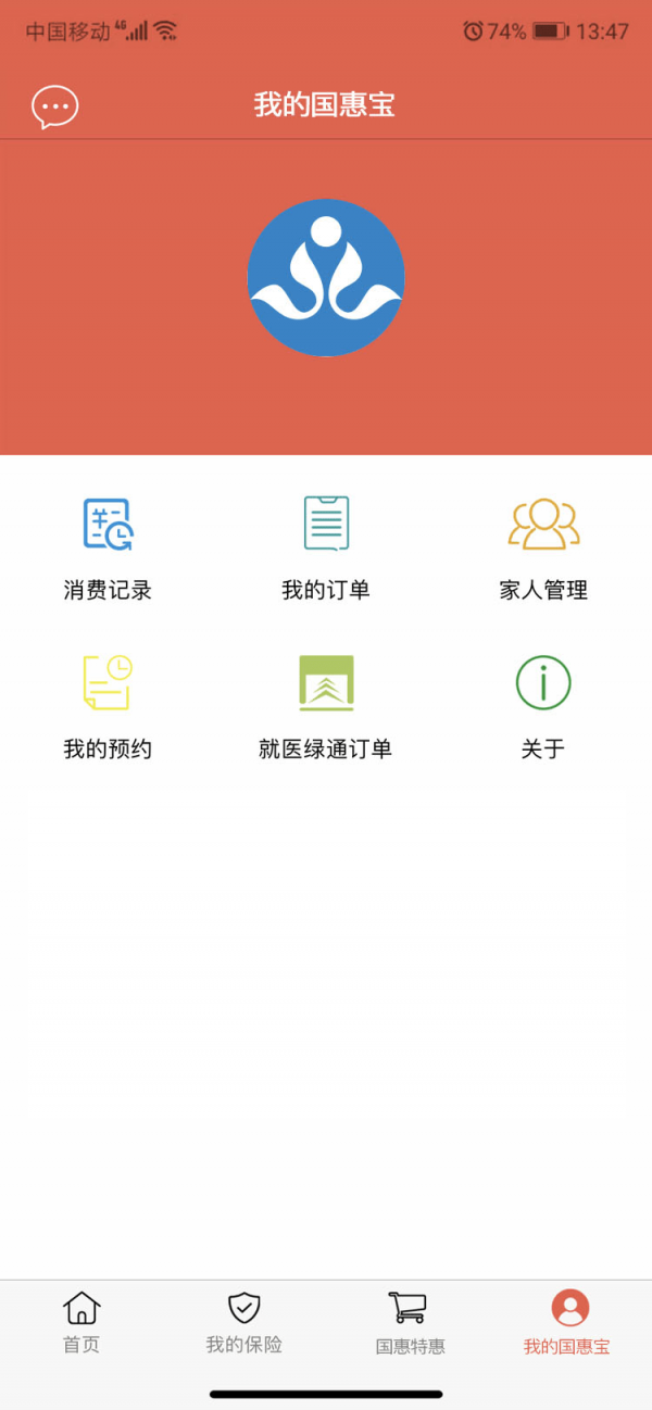 国惠宝