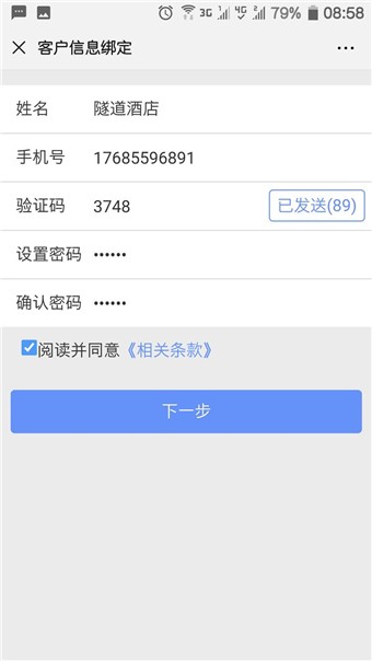 青烟慧众网上订烟