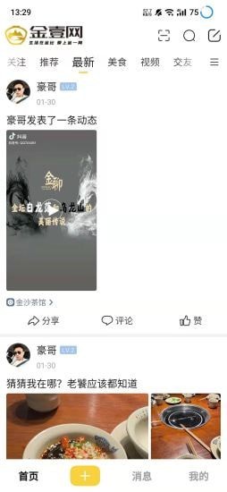 金一网
