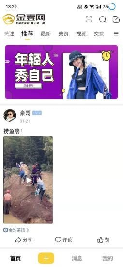 金一网