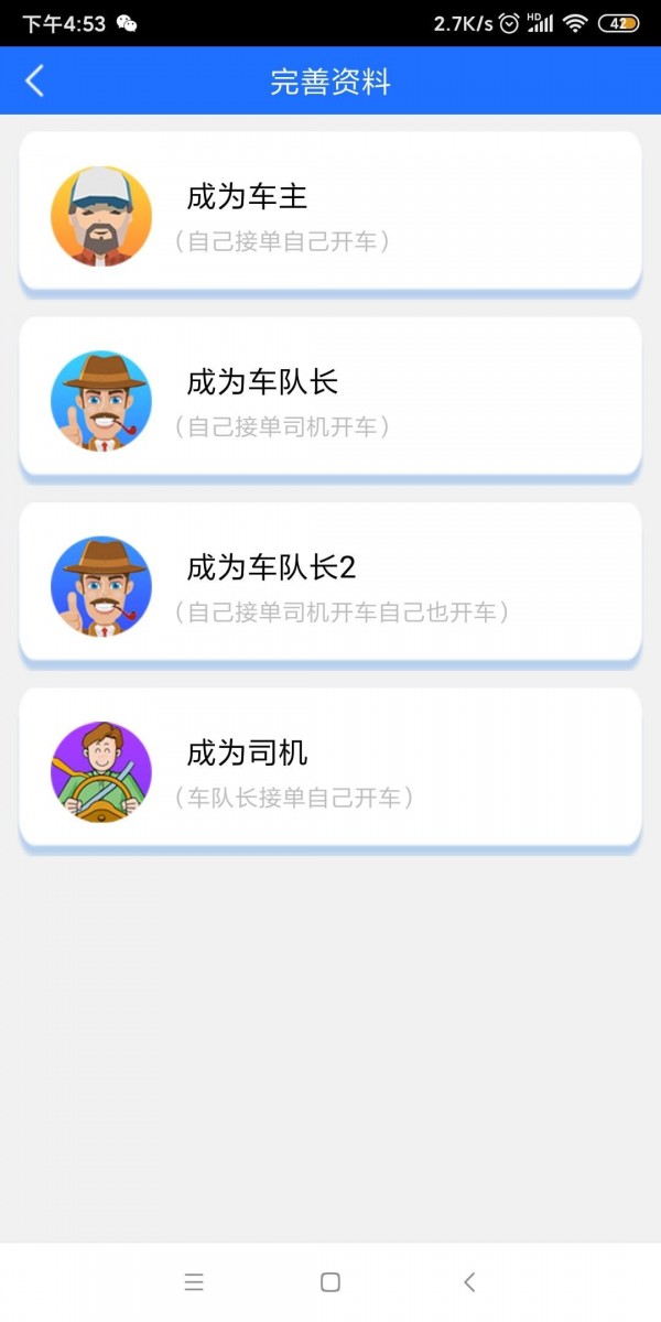 拖车佬