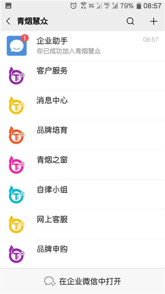 青烟慧众网上订烟