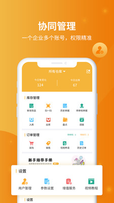 冠唐云仓库