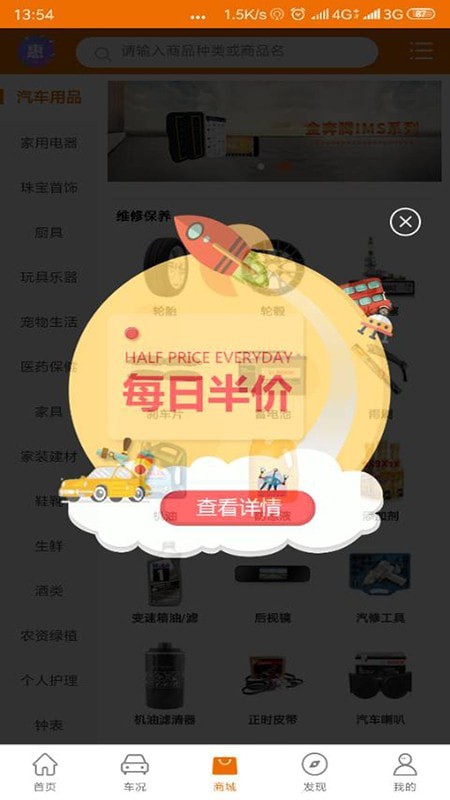 修车竞价