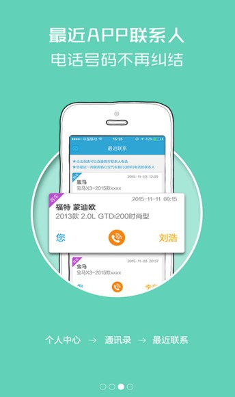 省心宝汽车app下载