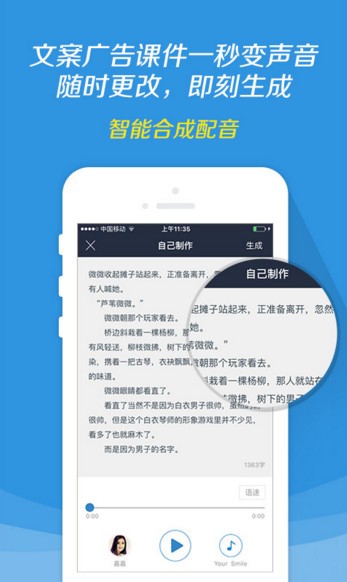 讯飞配音app下载