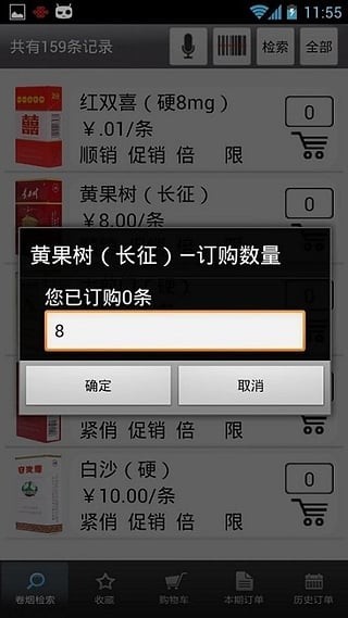 青烟慧众网上订烟