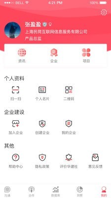 华建社