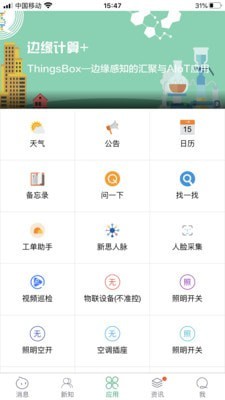 新知开物