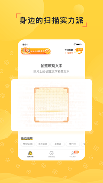 识力派OCR