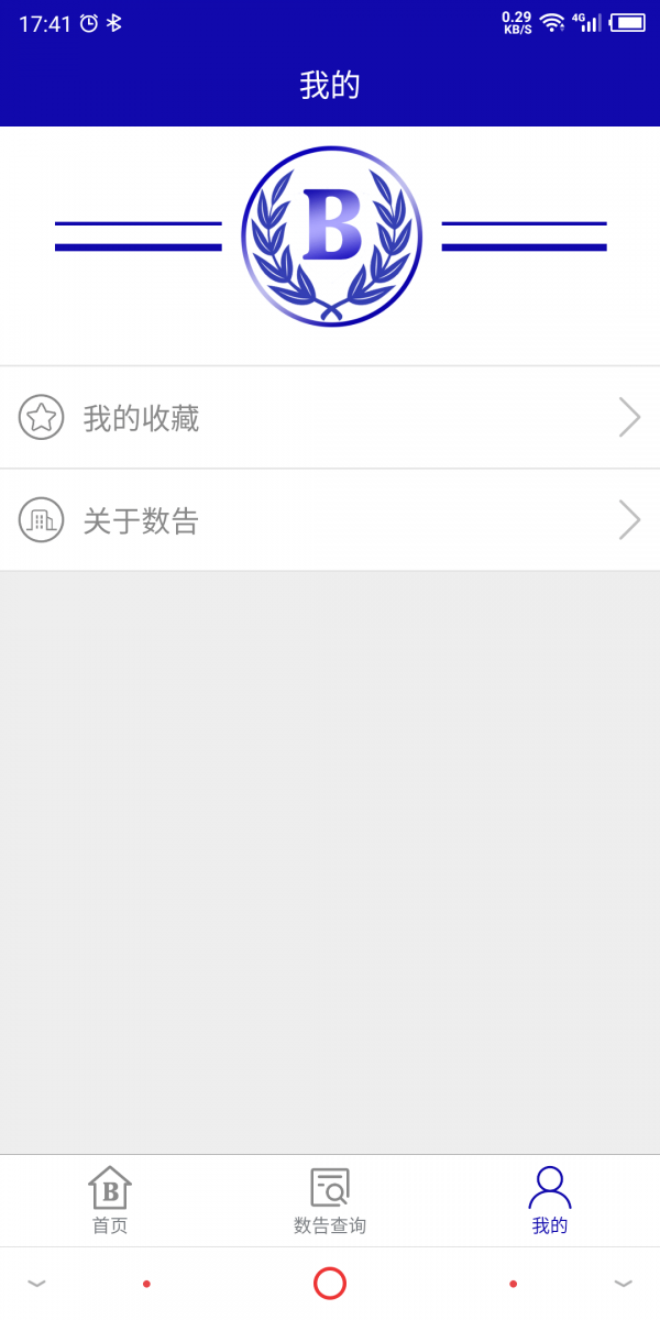 数告