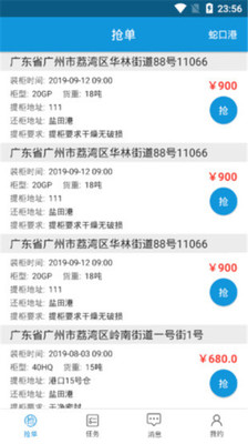 快箱宝
