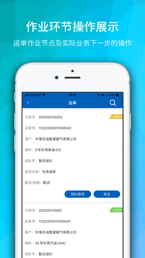 海油物流