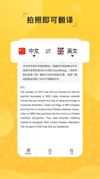 识力派OCR