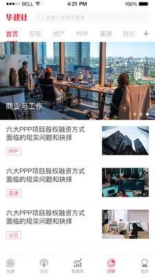 华建社