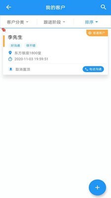 客互通