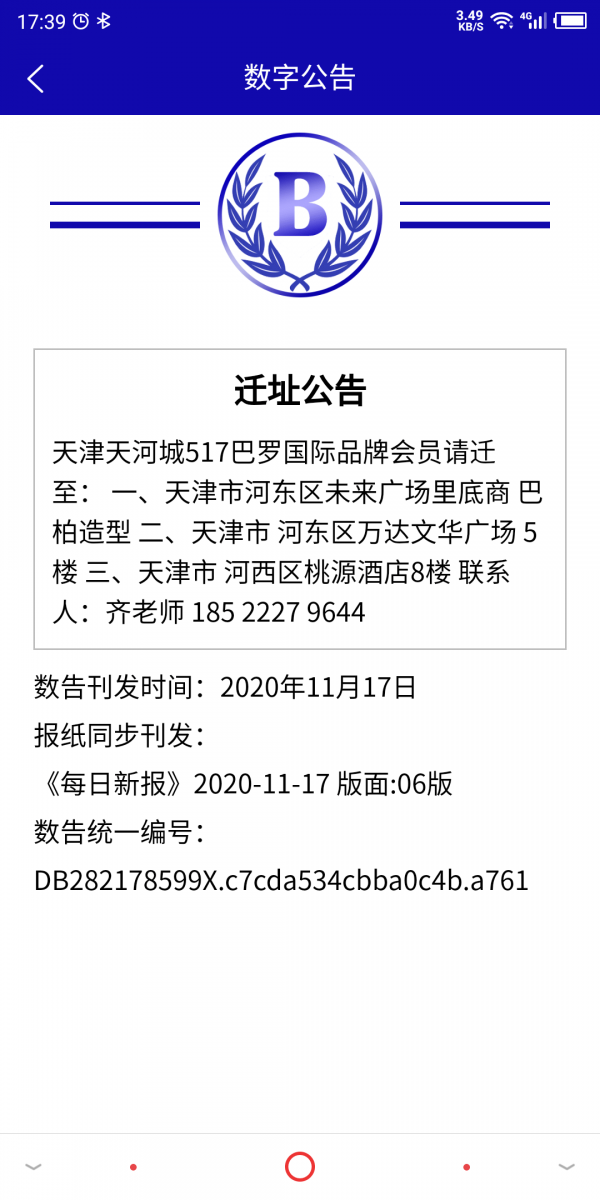 数告