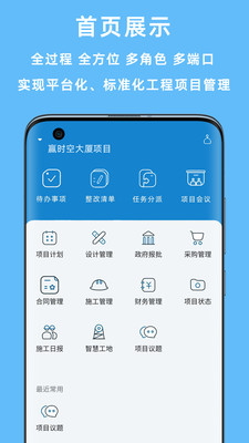 赢时空